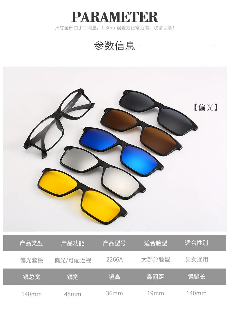 6 In 1 Spectacle Frame Men Women with Clip On Polarized Sunglasses