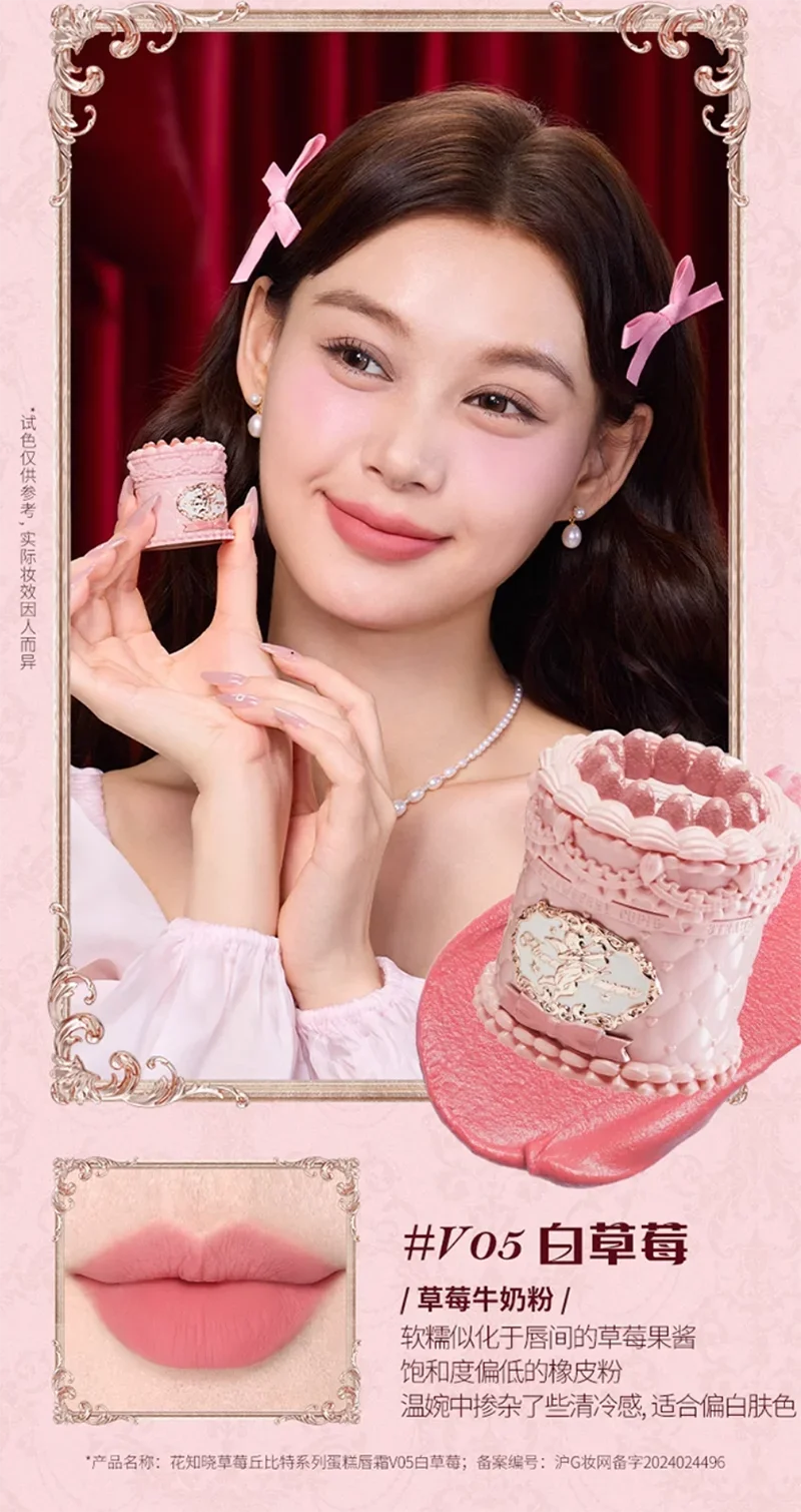 Flowerknows Strawberry Cupid Matte Velvet Lipstick Cake Lip Mud Lip Gloss Lip Cream for Women