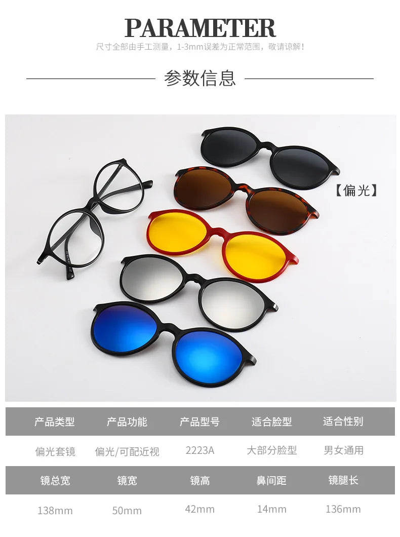 6 In 1 Spectacle Frame Men Women with Clip On Polarized Sunglasses