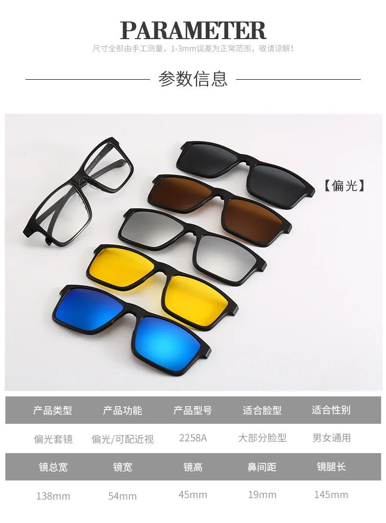 6 In 1 Spectacle Frame Men Women with Clip On Polarized Sunglasses