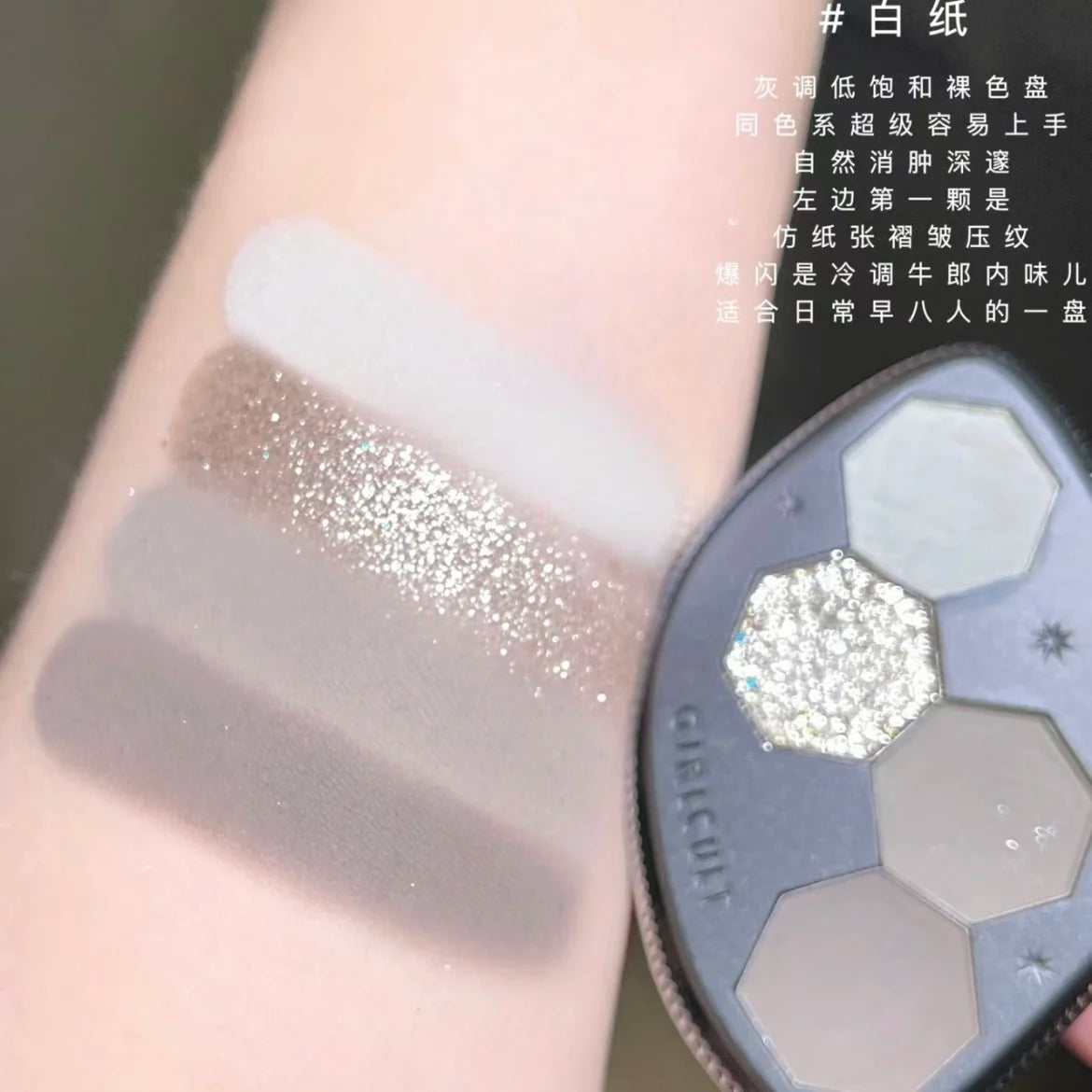 Girlcult Vegan 4 Color Eyeshadow Palette Shimmer Matte Chameleon Makeup for Halloween and Everyday Looks