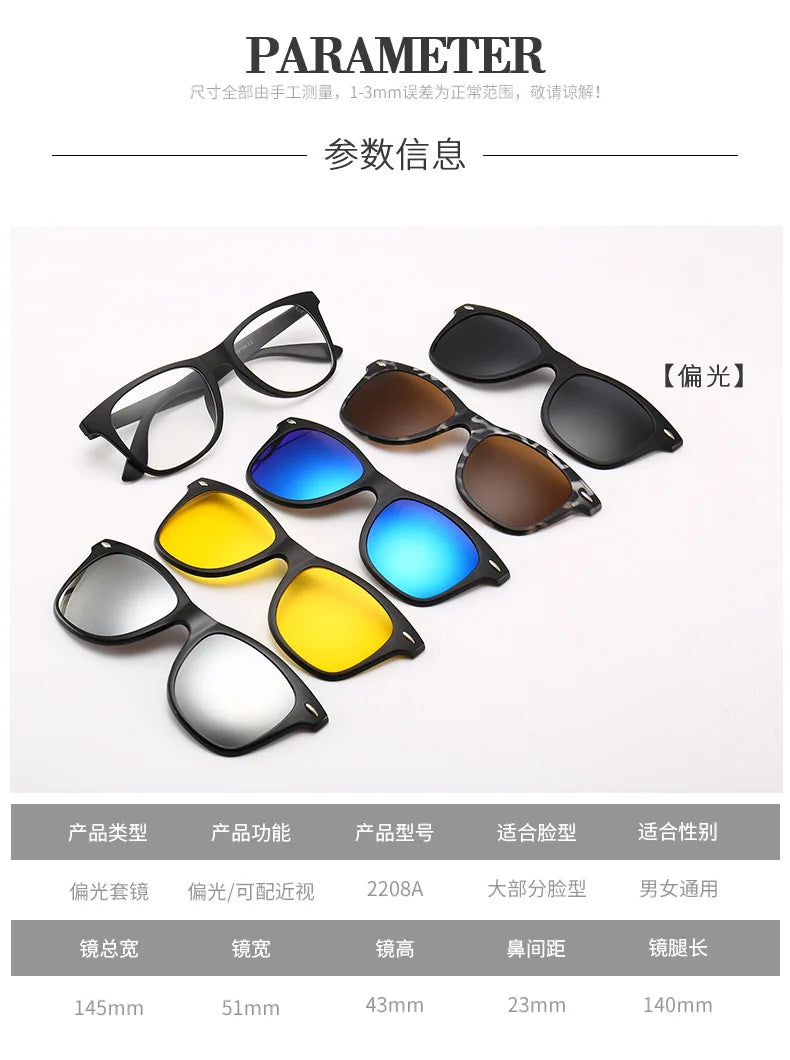 6 In 1 Spectacle Frame Men Women with Clip On Polarized Sunglasses