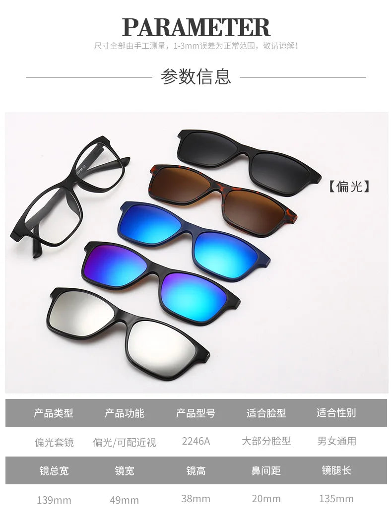 6 In 1 Spectacle Frame Men Women with Clip On Polarized Sunglasses