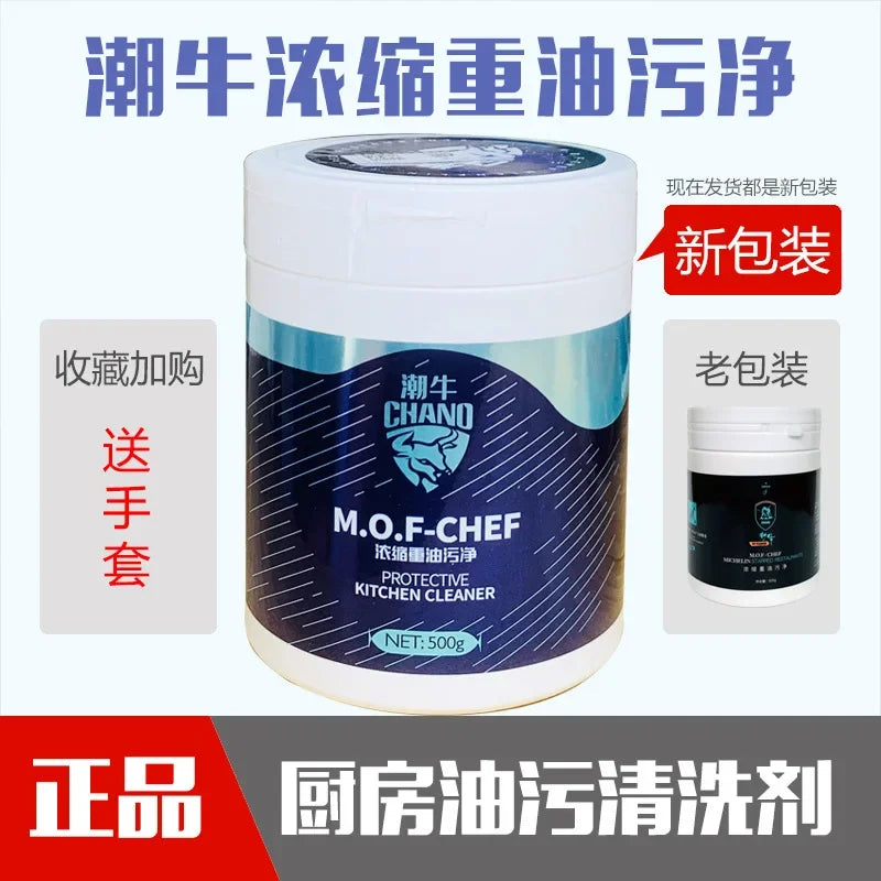 Concentrated Kitchen Oil Cleaner Heavy Duty Genuine Oil Powder for Range Hood and Grease Removal