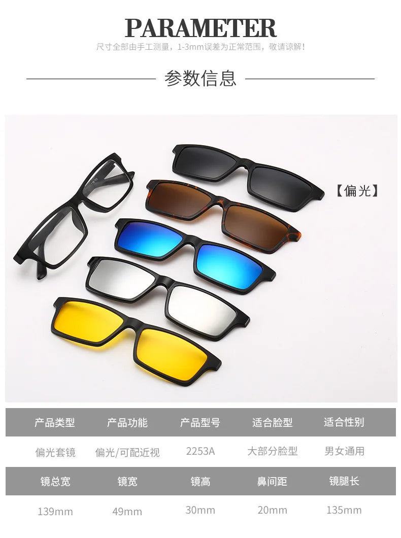 6 In 1 Spectacle Frame Men Women with Clip On Polarized Sunglasses