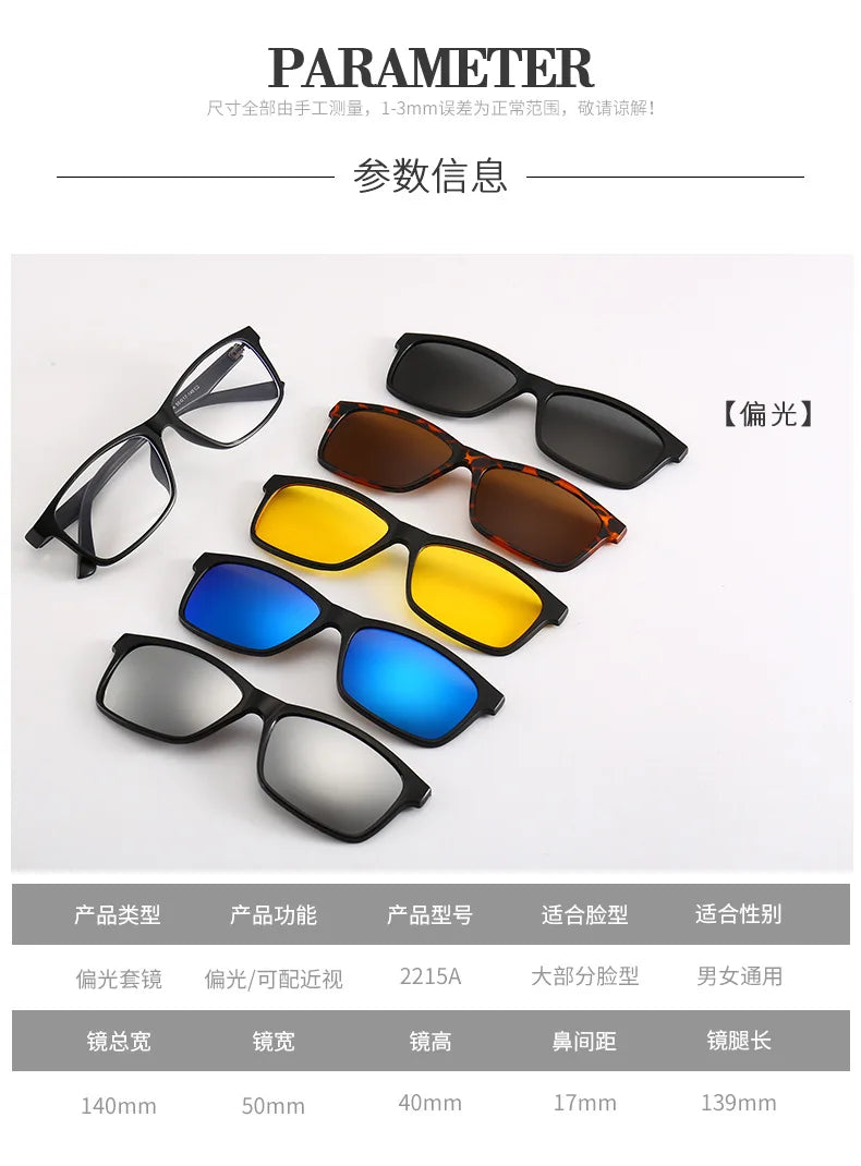 6 In 1 Spectacle Frame Men Women with Clip On Polarized Sunglasses