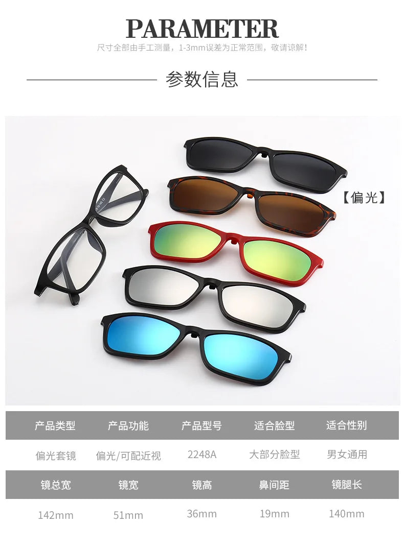 6 In 1 Spectacle Frame Men Women with Clip On Polarized Sunglasses