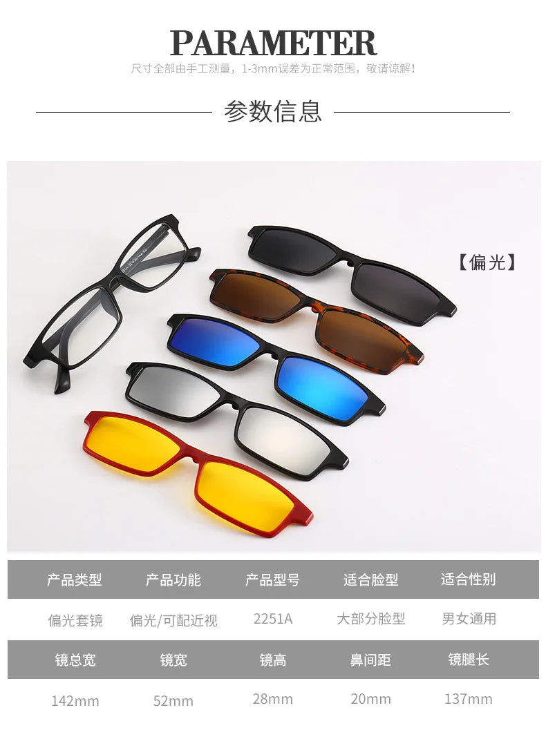 6 In 1 Spectacle Frame Men Women with Clip On Polarized Sunglasses