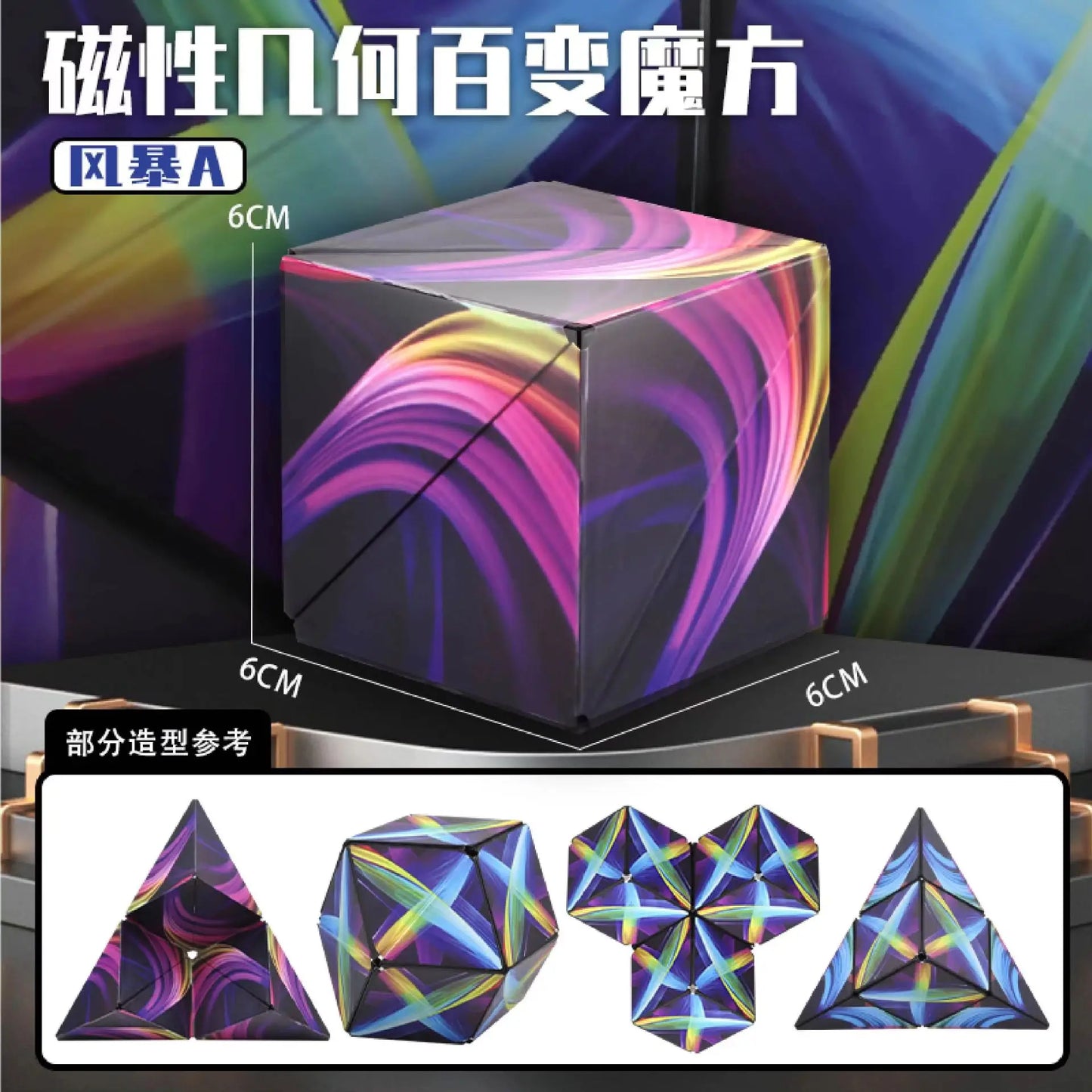 Variety Geometric Changeable Magnetic Magic Cube Fidget Stress Reliever