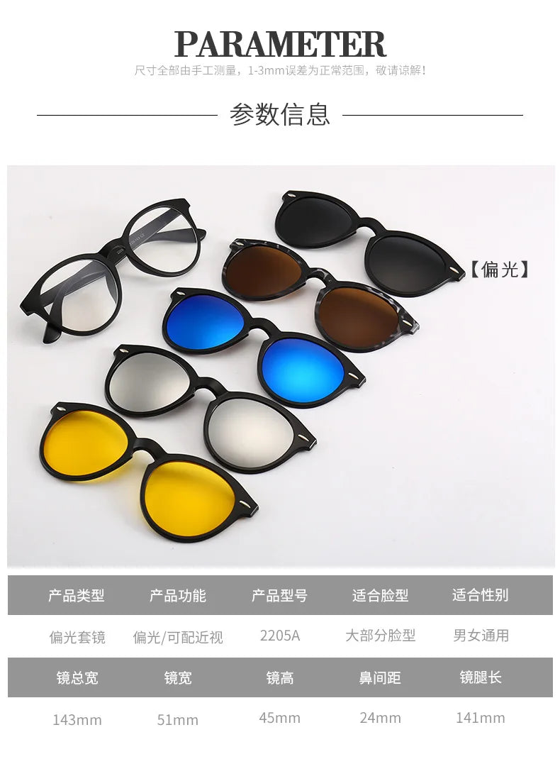 6 In 1 Spectacle Frame Men Women with Clip On Polarized Sunglasses