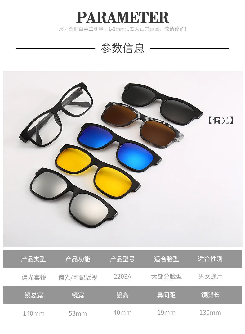 6 In 1 Spectacle Frame Men Women with Clip On Polarized Sunglasses