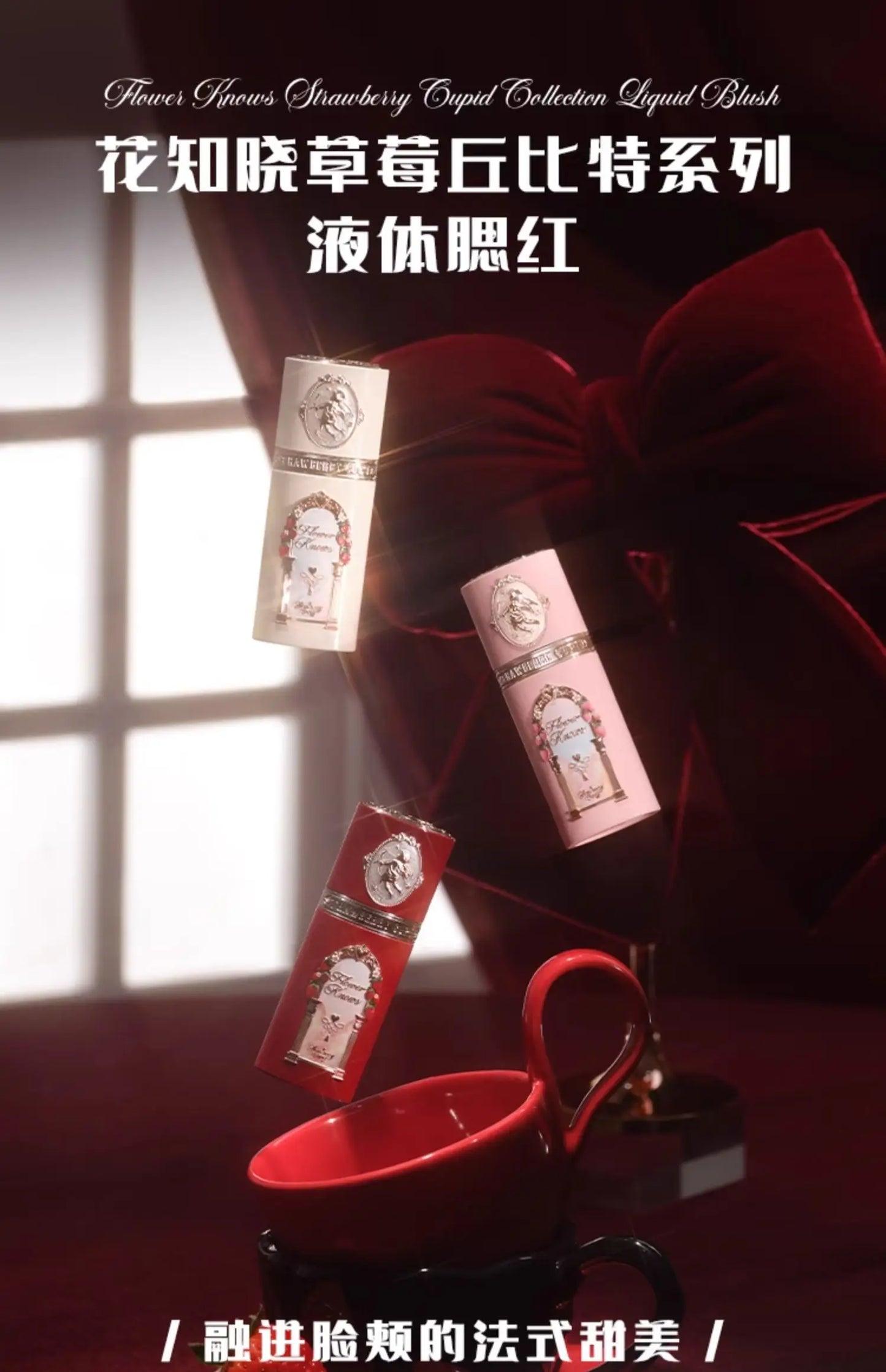 Flower Knows Strawberry Cupid Liquid Blush Long Lasting Hydrating Creamy Blusher for Effortless Makeup