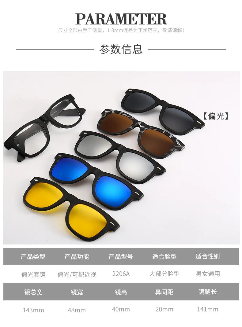 6 In 1 Spectacle Frame Men Women with Clip On Polarized Sunglasses