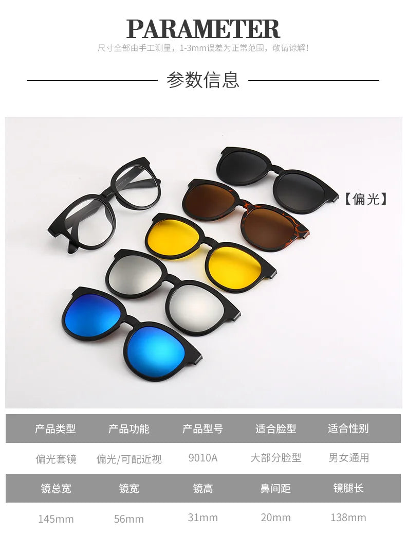 6 In 1 Spectacle Frame Men Women with Clip On Polarized Sunglasses