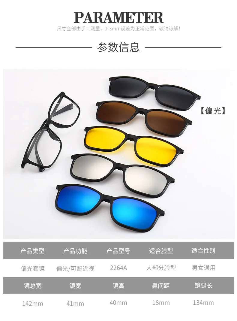 6 In 1 Spectacle Frame Men Women with Clip On Polarized Sunglasses