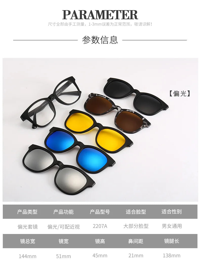 6 In 1 Spectacle Frame Men Women with Clip On Polarized Sunglasses
