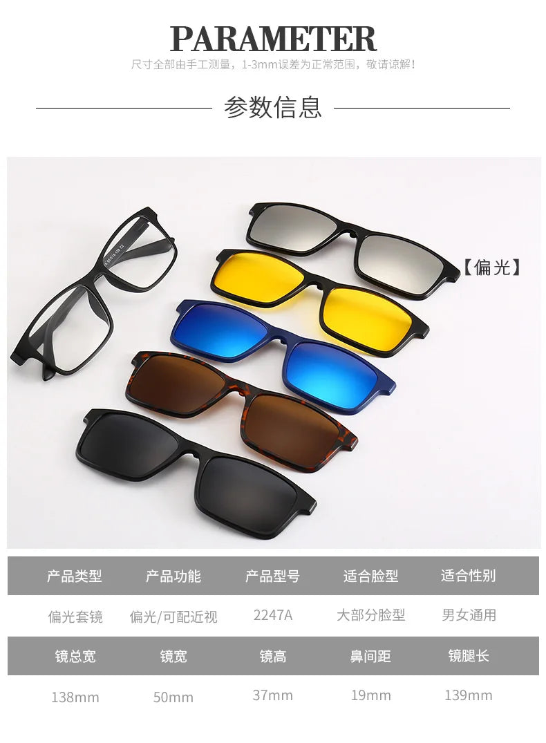 6 In 1 Spectacle Frame Men Women with Clip On Polarized Sunglasses