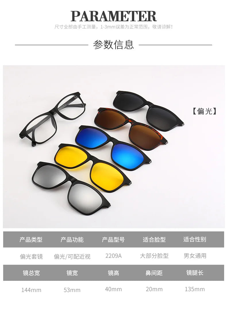 6 In 1 Spectacle Frame Men Women with Clip On Polarized Sunglasses