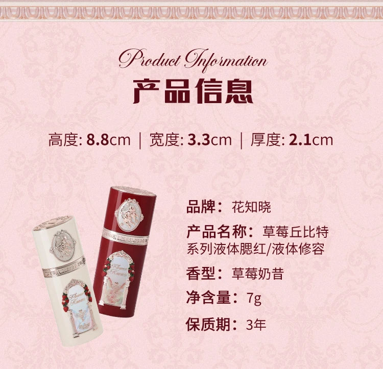 Flower Knows Strawberry Cupid Liquid Blush Long Lasting Hydrating Creamy Blusher for Effortless Makeup