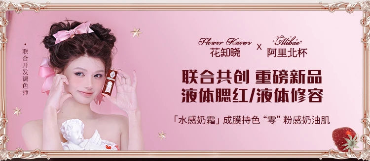 Flower Knows Strawberry Cupid Liquid Blush Long Lasting Hydrating Creamy Blusher for Effortless Makeup