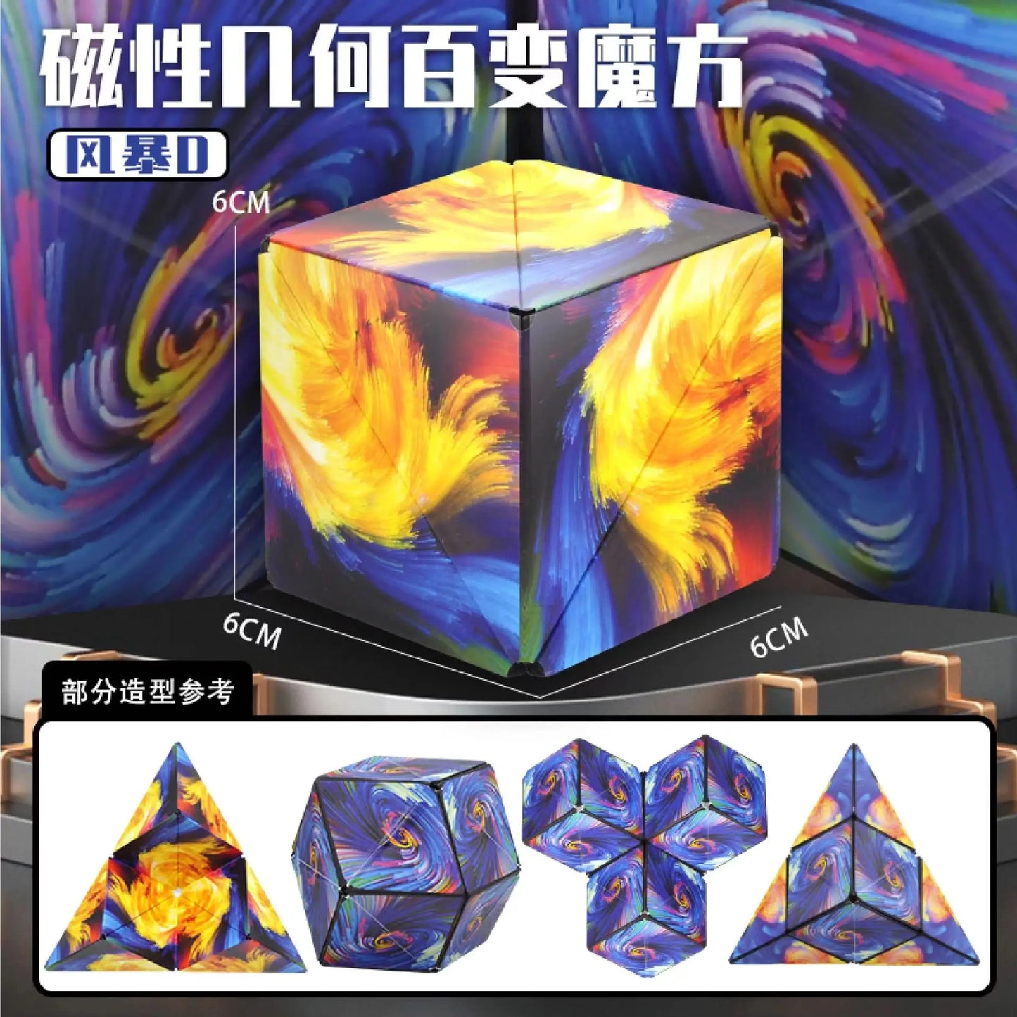 Variety Geometric Changeable Magnetic Magic Cube Fidget Toy