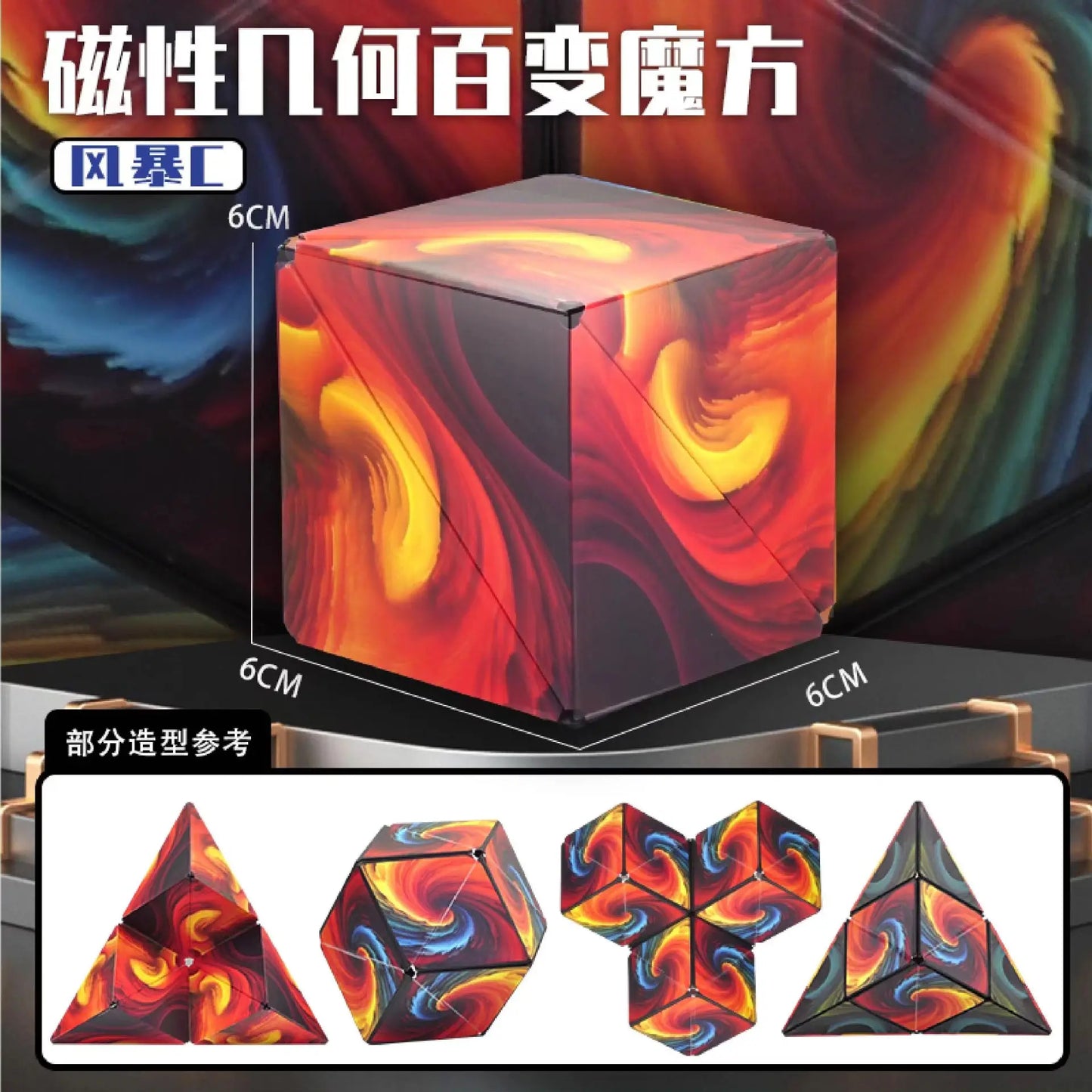 Variety Geometric Changeable Magnetic Magic Cube Fidget Toy