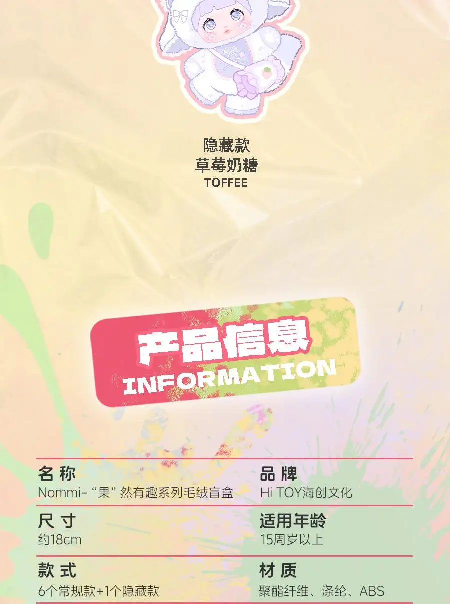 Nommi V3 Dream Eyes Plush Doll Bag Pendant Vinyl Mystery Box Action Figure for Kids and Collectors