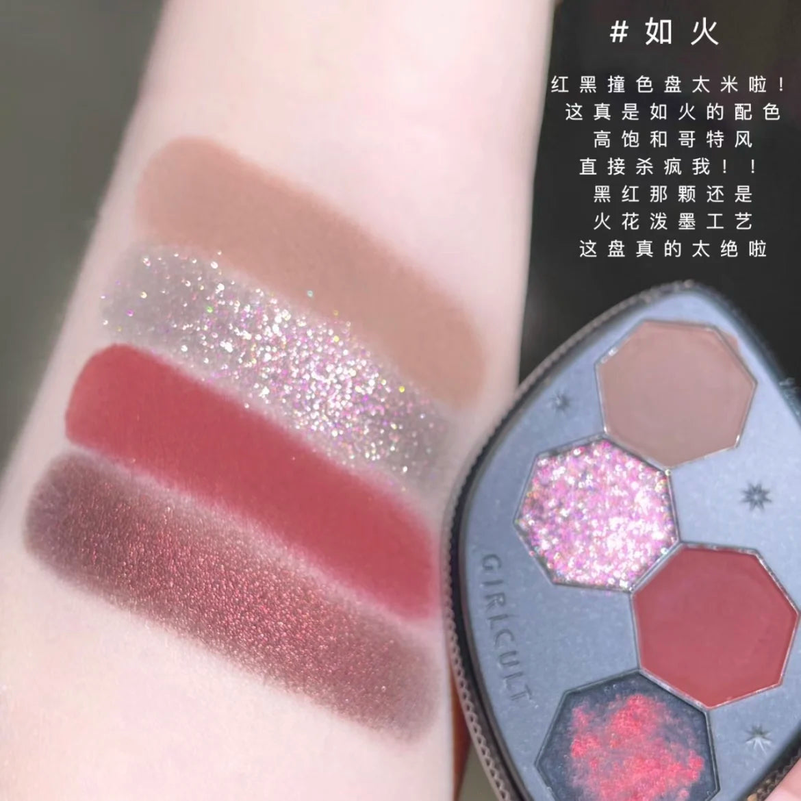 Girlcult Vegan 4 Color Eyeshadow Palette Shimmer Matte Chameleon Makeup for Halloween and Everyday Looks