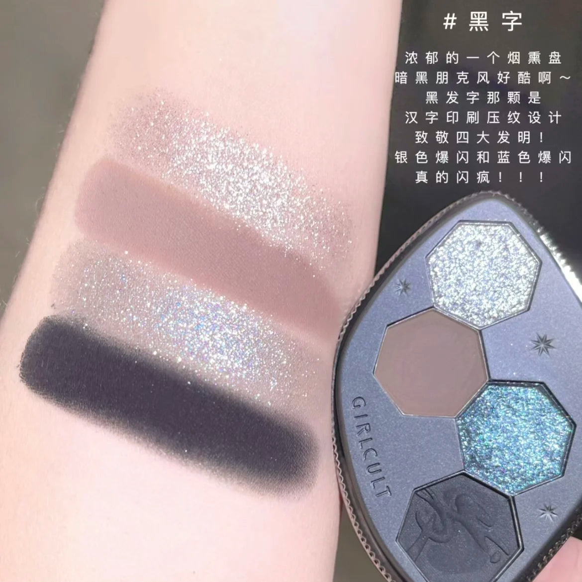 Girlcult Vegan 4 Color Eyeshadow Palette Shimmer Matte Chameleon Makeup for Halloween and Everyday Looks