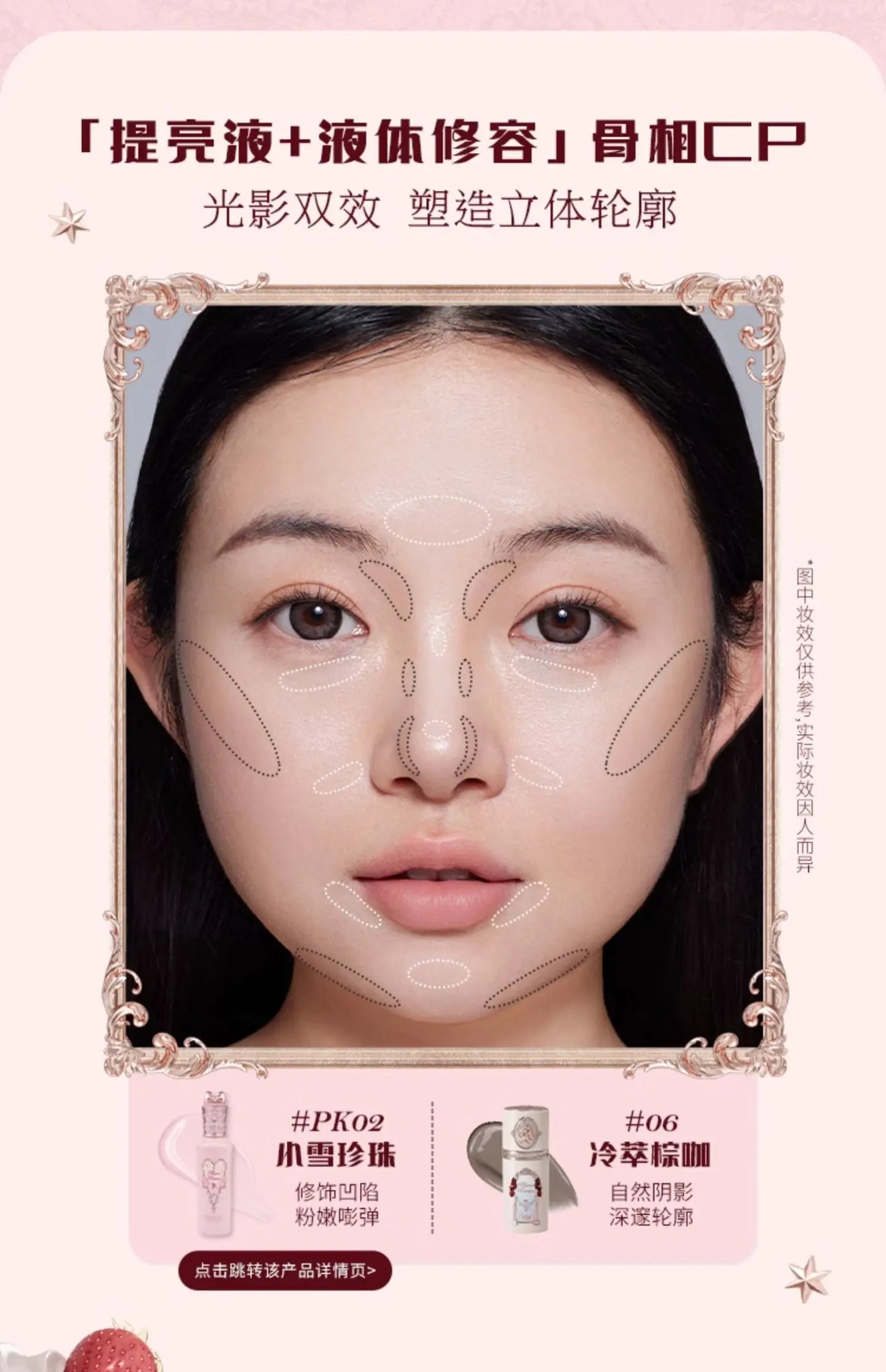 Flower Knows Strawberry Cupid Liquid Blush Long Lasting Hydrating Creamy Blusher for Effortless Makeup